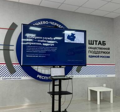 Мероприятие, посвящённое вопросам поступления на службу во ФСИН России
