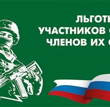 Новые льготы для семей погибших участников СВО: внеочередные места в школах, садах и детских лагерях